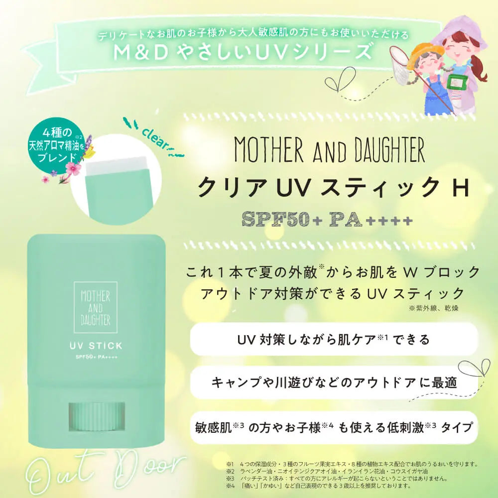 Mother & Daughter 清透防曬棒(SPF50+ PA++++) (防水型15g)