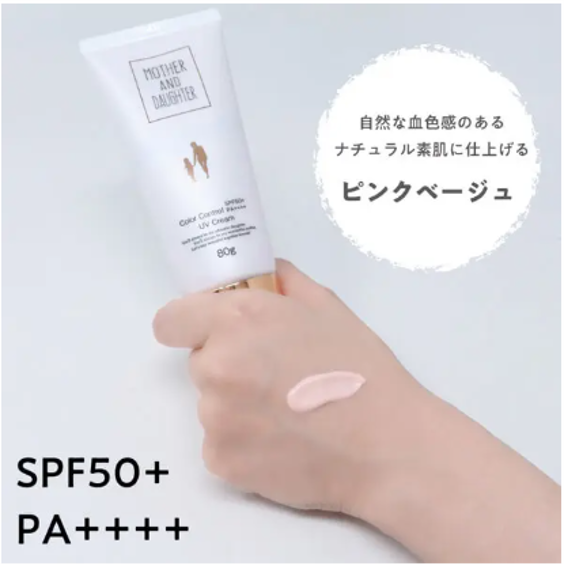 Mother & Daughter 防曬潤膚CC霜 (SPF50+ PA++++)(80g)
