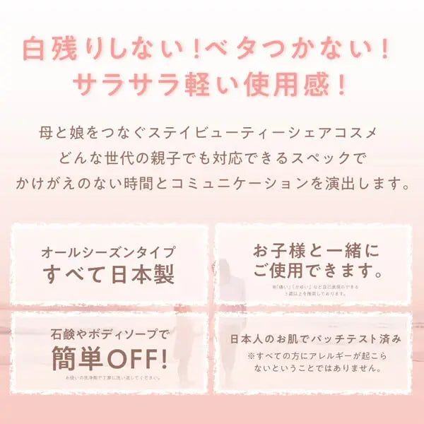 Mother & Daughter 防曬身體濕巾 (SPF25+) (10片裝)